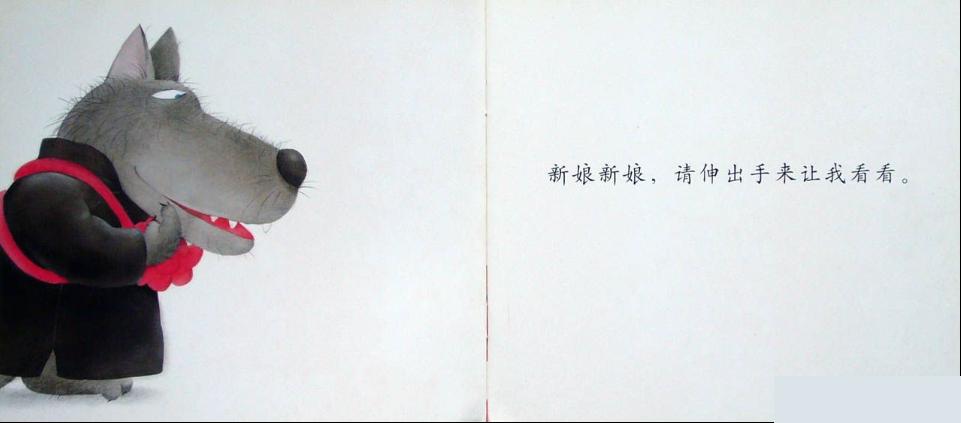 大灰狼娶新娘 (03),绘本,绘本故事,绘本阅读,故事书,童书,图画书,课外阅读